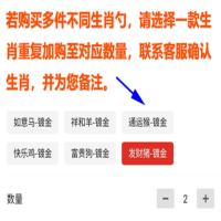 十二生肖304双层空心不锈钢勺子儿童吃饭小汤勺家用创意可爱长柄 购买多件请联系客服备注生肖