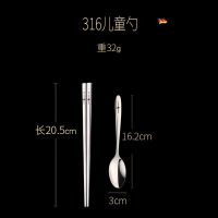 德国SSGP 316不锈钢勺子家用吃饭大人分餐分菜长柄大号汤匙调羹 316儿童勺+316儿童筷