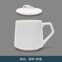 [新中式杯子]羊脂玉茶杯陶瓷茶水分离泡茶杯带盖办公室茶具水杯 元禅380ml办公单杯带盖(白)