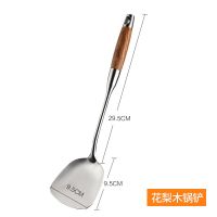 欧乐多锅铲304不锈钢炒铲汤勺木质手柄隔热平铲长柄家用炒菜铲子 304锅铲[花梨木手柄]