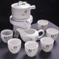 懒人茶具套装家用全半自动石磨泡茶壶整套陶瓷高档功夫茶杯泡茶器 静字白自动八件套[款]