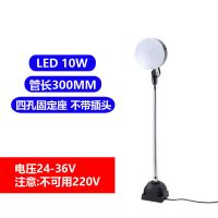 led机床工作灯24V车床灯220V铣床冲床工业台灯36V磁吸磁性照明灯 固定座24V/36v10w管长300