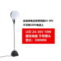 led机床工作灯24v车床铣床设备工业灯磁座吸式万向照明灯220v36v 固定座24V-36V10W管长300