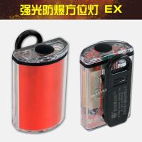 消防员方位灯强光防爆火灾逃生自救高闪安全信号灯方位灯带磁吸 强光防爆方位灯
