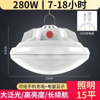 充电灯泡无线移动户外家用停电应急防超亮防水led夜市摆摊飞碟灯 小号280W强光不可手机充电