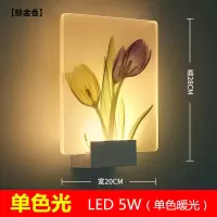 床头壁灯LED卧室现代简约楼梯过道创意客厅北欧个性温馨婚房壁灯 郁金香 [5瓦LED暖光]
