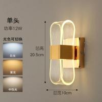 壁灯 卧室床头灯led简约现代背景墙过道客厅轻奢温馨创意个性灯具 A款金色单头(三色变光光源)