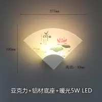 led壁灯卧室床头灯简约现代创意客厅过道亚克力扇形中式墙壁灯具 [荷花]5W暖光