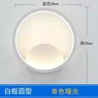 现代简约床头灯客厅背景墙灯过道楼梯壁灯创意北欧风遥控卧室壁灯 白框圆形 [单色暖光]