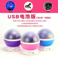 梦幻星空灯旋转满天星投影仪浪漫夜空自动旋转送女孩朋友生日礼物 旋转魔球梦幻满天星图案 usb电池款 旋转投影夜灯+usb