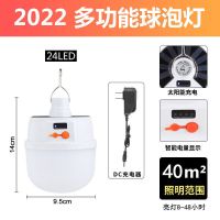 超亮露营灯马灯挂灯帐篷灯太阳能充电应急家用户外野营地摊夜市灯 [2022]五模式太阳能球泡灯