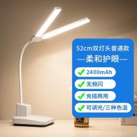 LED台灯护眼书桌大学生宿舍学习专用可充电式插电两用寝室用台风 [充电款2400mAh]52cm双灯头+三色温+充电线