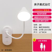 康铭可充电LED护眼台灯宿舍大学生夹子式阅读学习可调光换锂电池 美式夹子款+usb充电线
