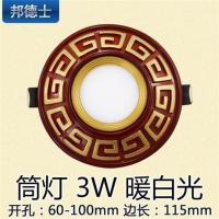 新中式筒灯led 射灯开孔6 7.5 8公分客厅吊顶3w5w嵌入式中式筒灯 筒灯3W暖白光