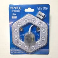 实体店销售欧普照明led灯贴吸顶灯改造2D灯管模组LED光源12W 12W白光