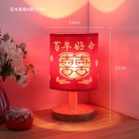 温馨浪漫婚房婚庆床头小夜灯卧室台灯现代喂奶结婚礼物长明st H款单个配暖光灯泡 按扭开关+木底座