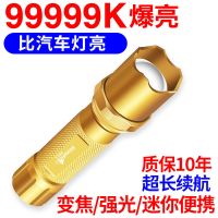 LED充电宝手电筒强光可充电特种兵超亮户外防身家用学生小电灯 基础款[1100K普亮]XP灯芯