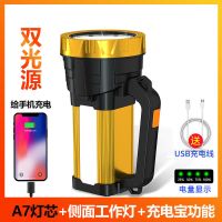 强光手电筒超亮远射可充电野外家用特种兵大功率矿灯手提探照灯 豪华版+智能电显+侧灯+充电宝功能 双光源【A7灯芯40W】