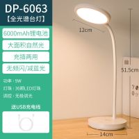 久量国AA级台灯护眼学习中小学生宿舍卧室儿童保视力可充电LED灯 全光谱灯珠+6000毫安电池+充电线