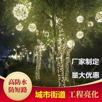 led小彩灯闪灯串灯满天星户外树灯藤球灯圣诞春节街道亮化装饰灯 LED藤球20公分颜色备注