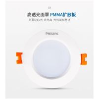 飞利浦筒灯led天花灯3W/5W嵌入式过道射灯客厅吊顶开孔6.5/7.5 3W*促销《白光》 6.5-7cm