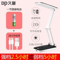 久量led小台灯充电宝两用学生学习护眼台灯折叠usb充电便携台灯 标配[台灯+USB充电线] 6037标配[1节2000