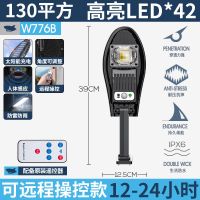 太阳能照明灯感应路灯全自动超亮农村大门灯家用庭院灯防雨防雷 太阳能充电+人体感应+远程遥控 84颗灯珠爆亮-230平方