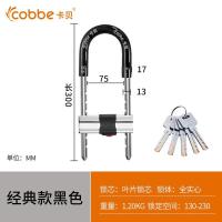 卡贝玻璃门锁双门加长u型锁商铺门u形插锁店铺防盗锁具家用自行车 标准款300mm[5把钥匙]