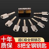 防盗门锁芯超c级通用型家用防撬进户入户大门老式全铜叶片d级锁心 超C级全铜65(32.5+32.5)