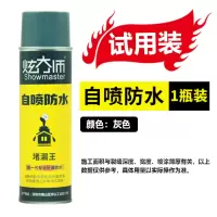 防水补漏喷剂楼房顶屋顶补漏外墙裂缝水管防漏王聚氨酯防水胶涂料 试用装无赠品小瓶灰色