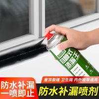 水泥地面修补灌缝胶自流平屋顶裂缝防水补漏填缝胶平房漏水堵漏王 黑色450ml喷剂[1瓶](无赠品)