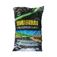 沥青冷补料高速公路快速补料桥梁裂缝冷沥青石板水泥路面坑洼填补 县城自提25公斤含运费