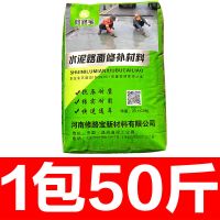 高强度混凝土水泥路面快速修补料地面裂缝起沙修复剂道路抗裂砂浆 水泥路面修补料:50斤(用10平方)