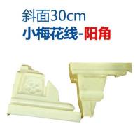 屋檐线条模具罗马柱腰线模型欧式别墅房檐线水泥建筑模板厂家 斜面30公分 梅花线阳角