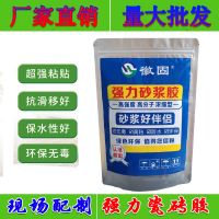 水泥伴侣砂浆添加剂抹灰瓷砖胶精瓷砖胶强力粘合剂瓷砖强力砂浆胶 砂浆胶1kg/袋