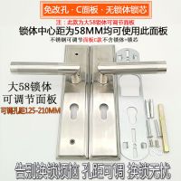 免改孔可调节大58门锁不锈钢室内门卧室门通用型家用木门锁具房门 (00)C面板不含锁体和锁芯