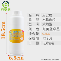 乳胶漆色浆内墙调色油漆棕黄蓝黑灰紫色精涂料水性木器墙漆调色剂 内墙-红色 500克