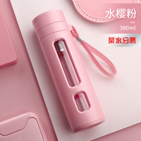 便携玻璃杯茶水分离泡茶杯防摔女时尚创意男士过滤大容量喝水杯子 水樱粉380ml(茶水分离款)