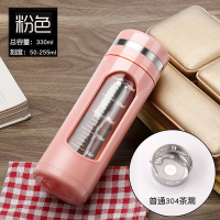 男士玻璃水杯男高档便携双层带刻度办公室防摔隔热茶水分离泡茶杯 直身款 粉色 330ml 送杯刷