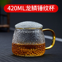 锤纹玻璃杯带盖茶杯茶水分离杯子家用水杯带把泡茶杯办公室花茶杯 420ml龙鳞锤纹杯