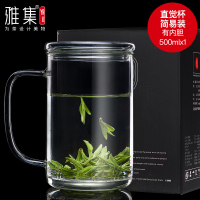 雅集玻璃杯办公室泡茶杯家用带盖带把过滤家用花茶杯直觉杯水杯子 直觉杯500ml(有盖有内胆简装)