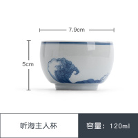 南山先生 听海主人杯单杯品茗杯陶瓷家用功夫茶具喝茶杯大号茶碗 听海主人杯