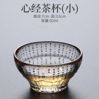 森典玻璃茶杯功夫茶具主人杯单杯日式小杯子品茗杯个人专用心经杯 心经茶杯(小)