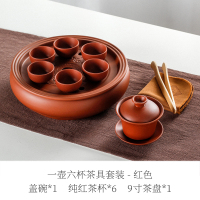 整套景德镇紫砂功夫茶具套装 现代家用 陶瓷茶壶茶杯茶盘简约茶道 9寸纯红盖碗套装(6小杯) 12件