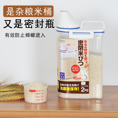 日本ASVEL米桶小号收纳桶 密封防潮防虫储米箱面粉家用 干货杂粮 1个装
