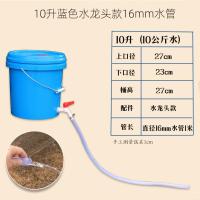 排水桶加厚10升桶带水龙水管头熟胶pp聚丙烯材质防腐接水桶 10升兰桶水龙头+16直径水管1米