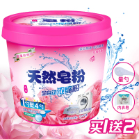 【买一送二】5斤天然皂粉洗衣粉桶装促销强力去渍持久留香香水型
