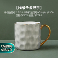 马克杯ins家用陶瓷杯喝水杯子 大容量高级感高颜值女办公室咖啡杯 浅绿(全金把手)