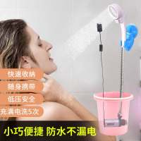 学生寝室简易锂电池电动吸水淋浴器户外农村家用便携宿舍洗澡神器