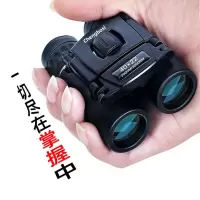 高清望远镜高倍夜视专业双筒军事用户外演唱会比赛望眼镜一万米 望远镜